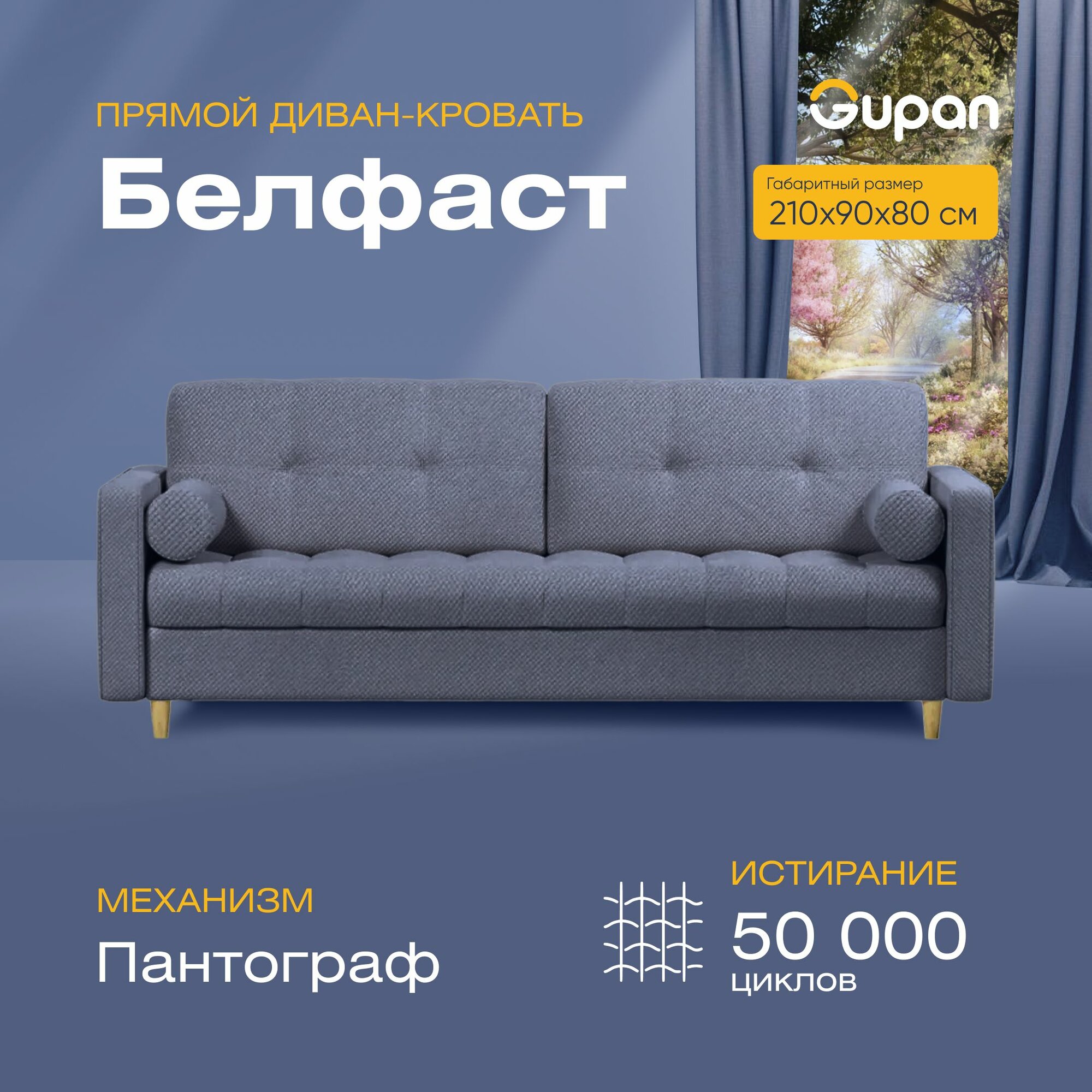 фото Диван кровать Gupan Белфаст Велюр Amigo Navy, диван раскладной, механизм пантограф, беспружинный, диван прямой, с ящиком для белья, в гостиную, лофт