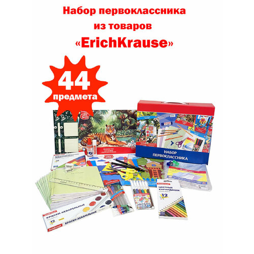 Набор первоклассника из канцелярских товаров ErichKrause, 44 предмета erich krause набор канцелярский 10 предметов erich krause harmony marsala красный