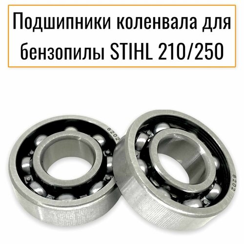 Подшипники коленвала для бензопилы STIHL MS 210/250 (пара) Высокое качество 44mm piston pin ring circlip kit for stihl ms251 ms 251 chainsaw replacement spare tool part