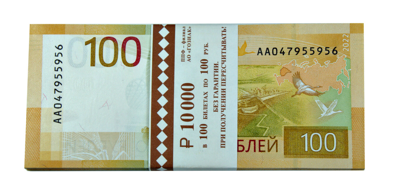 Банкнота 100 рублей - Ржев 2022 года 100 шт. (корешок)