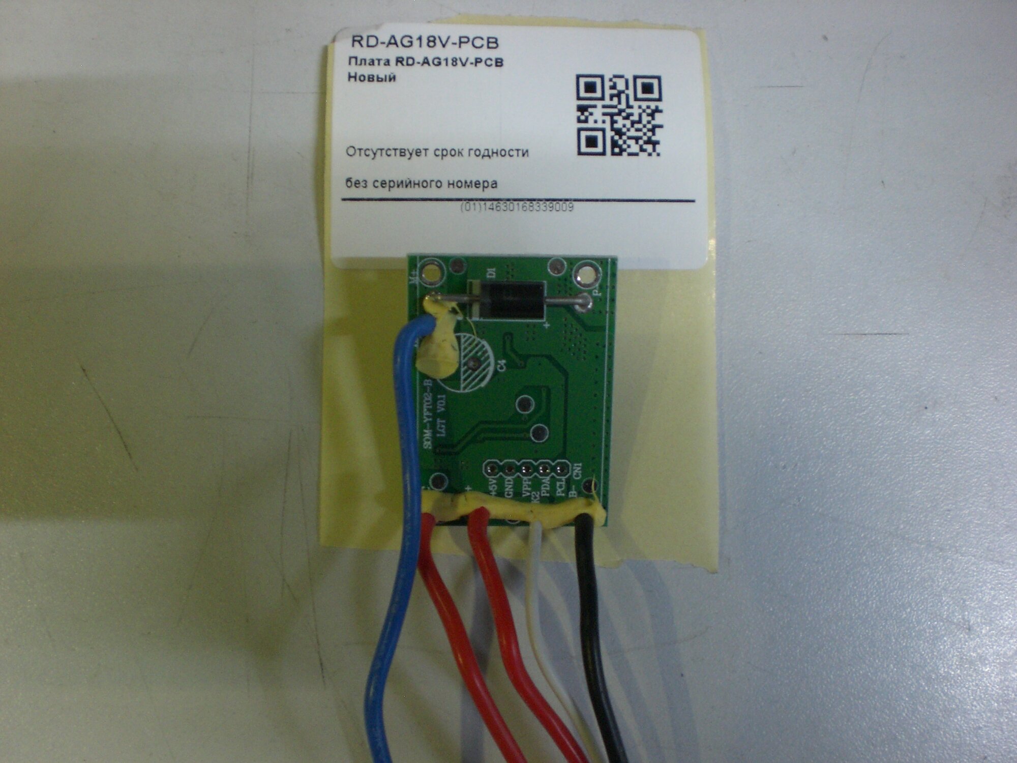 Плата RD-AG18V-PCB