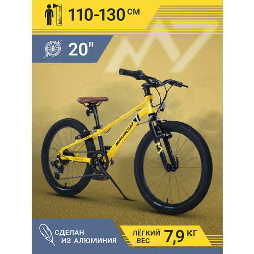 Велосипед Maxiscoo 7BIKE 20 M200 2024 MSC-M7-2004 4455500₽