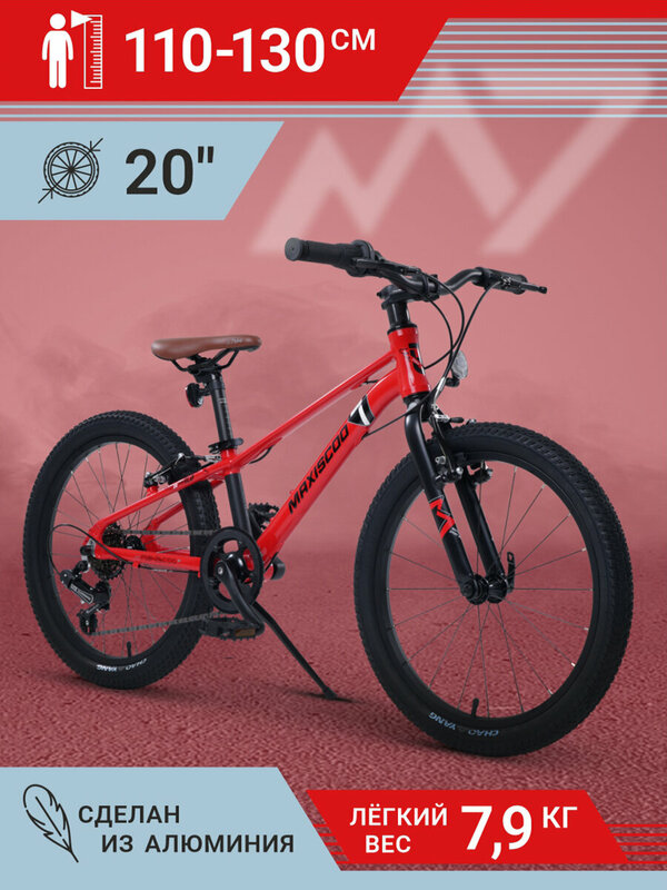 Велосипед Maxiscoo 7BIKE 20' M200 (2024) MSC-M7-2002