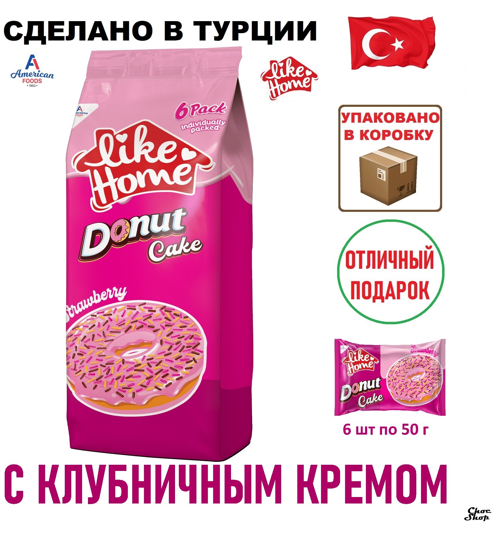 Бисквитное пирожное like Home Donut с кремом со вкусом клубники нетто 300г (6х50г)