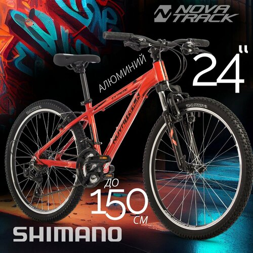 Велосипед подростковый 24 NOVATRACK EXTREME скоростной терракотовый хардтейл для девочек для мальчиков на рост 130-150 см 21 скорость горный спортивный велик для детей от 8 до 14 лет 29780₽