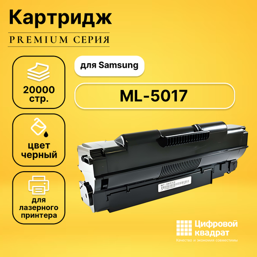 Картридж DS для Samsung ML-5017 совместимый картридж ds ml 5017