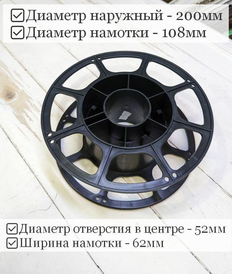 фото Катушка Бобина для намотки для провода, веревки, гирлянды, проволоки