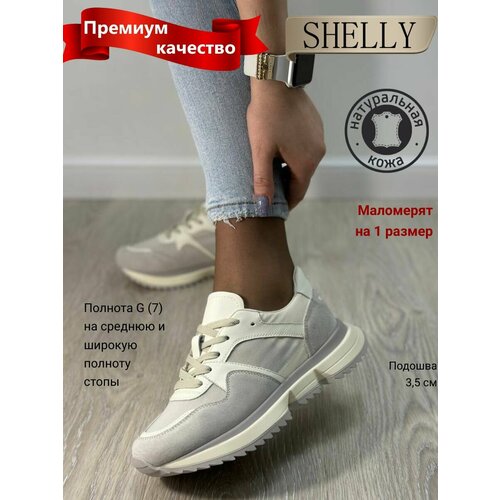 фото Кроссовки shelly, размер 38, бежевый, белый