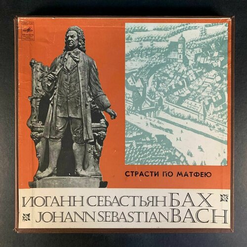 бах страсти по матфею nikolaus harnoncourt bach matthaus passion Иоганн Себастьян Бах - Страсти по Матфею (Виниловая пластинка)