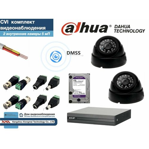 Полный готовый DAHUA комплект видеонаблюдения на 2 камеры 5мП (KITD2AHD300B5MP_HDD4Tb)