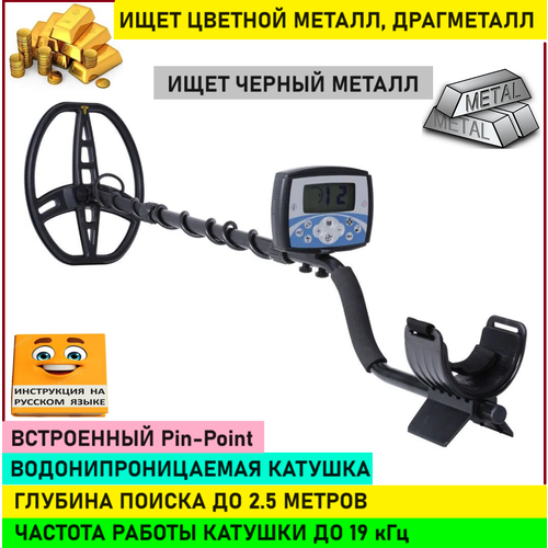 Металлоискатель 20GH. Дизайн, функции от Minelab X-Terra 705, минелаб х икс терра 705, минилаб