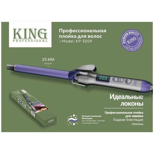 Профессиональная мощная плойка для завивки волос и создания идеальных локонов диаметром 25 см 220800₽