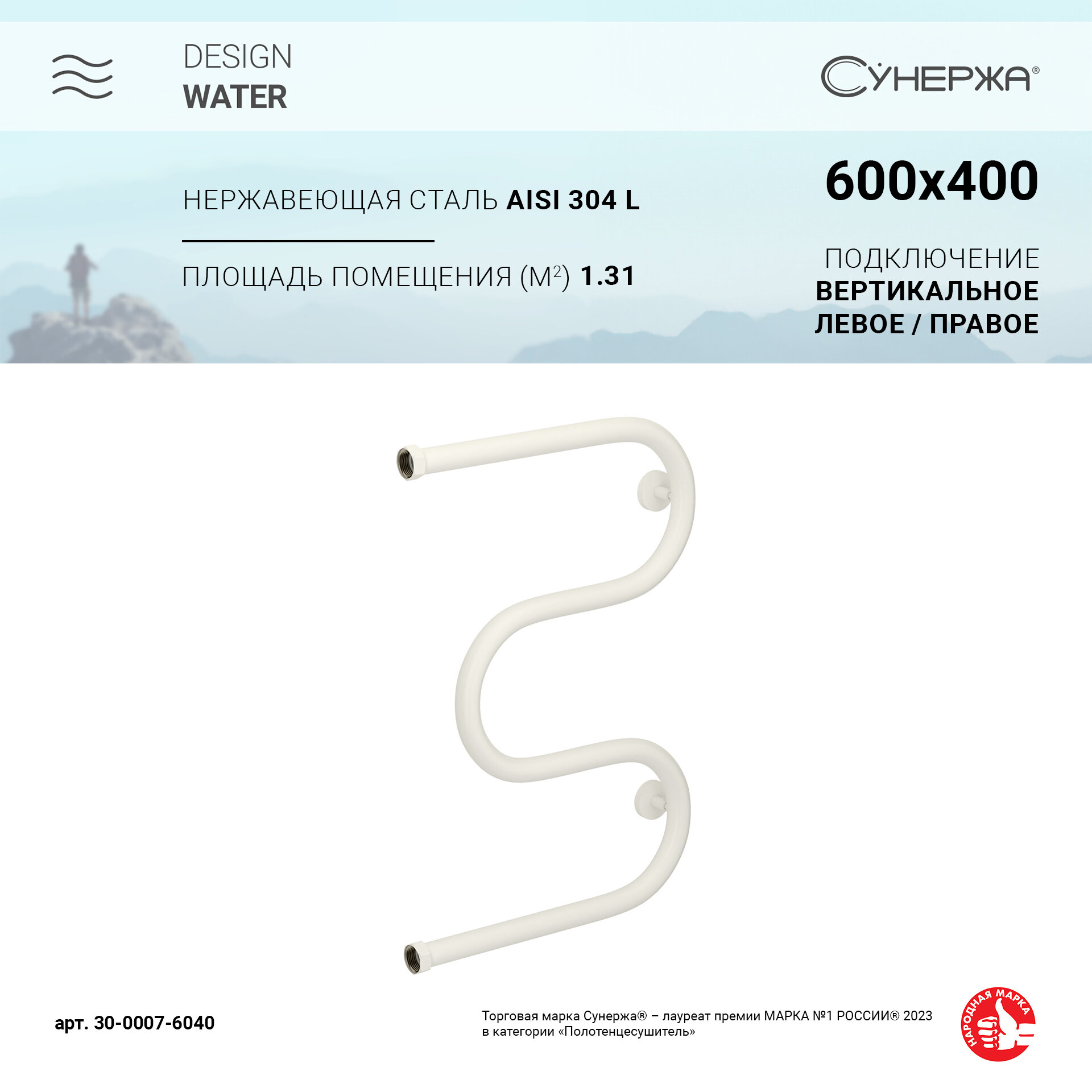 Сунержа Полотенцесушитель водяной Сунержа 30-0007-6040 М-образный 600х400 мм, Н. Г. 1", матовый белый