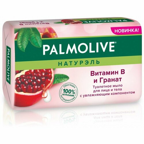 Мыло туалетное Palmolive, с витамин В и гранатом, 90 г (комплект из 8 шт) palmolive мыло туалетное натурэль витамин в и гранат 90 г