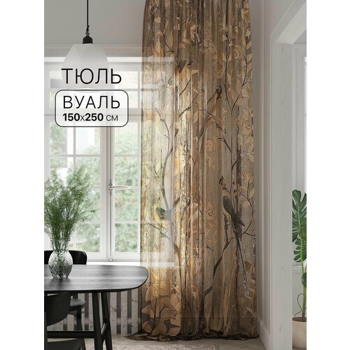 фото Тюль at home лифенси - 250 см высота 250 см, ширина 150 см, крепление - шторная лента, бежевый