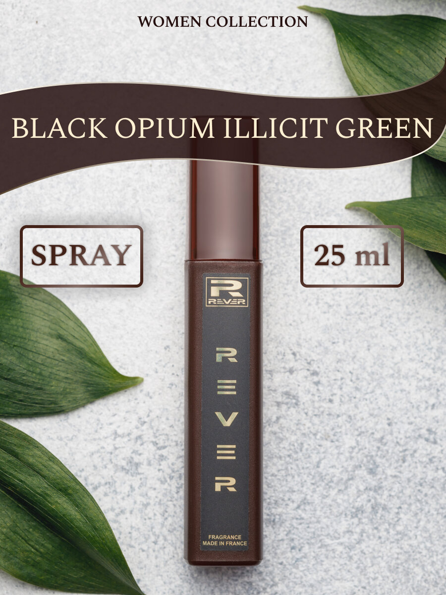 L553/Rever Parfum/Collection for women/BLACK OPIUM ILLICIT GREEN/80 мл