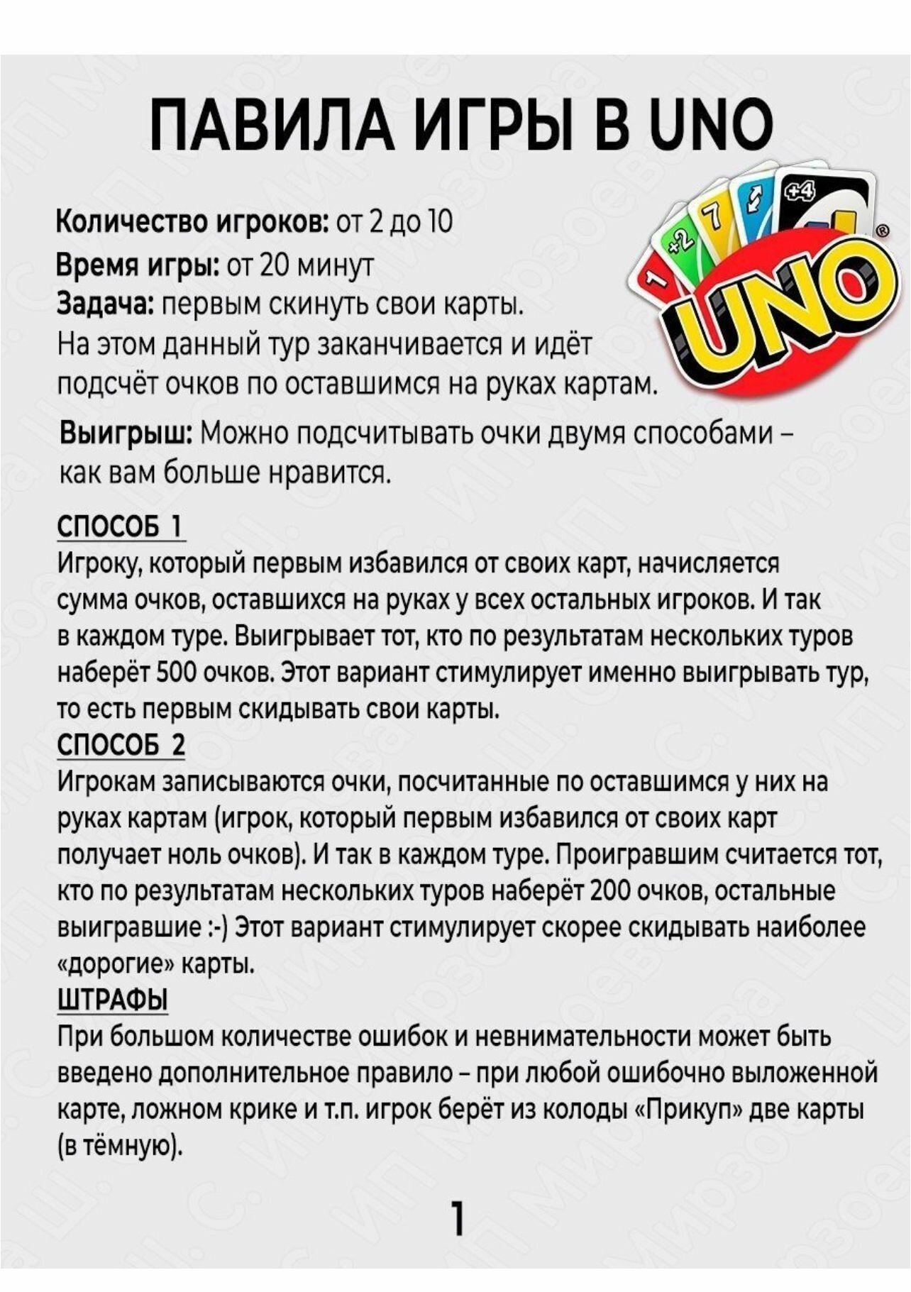 Увлекательная Настольная Игра UNO 108 Карт, развивающая карточная игра уно для компании, для семьи, в дорогу, для детей и взрослых