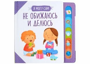 Не обижаюсь и делюсь! (Котятова Наталья Игоревна) - фото №3