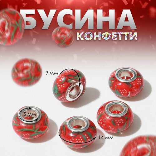 Бусина «Конфетти» ягодки, цвет красно-зелёный(5 шт.)