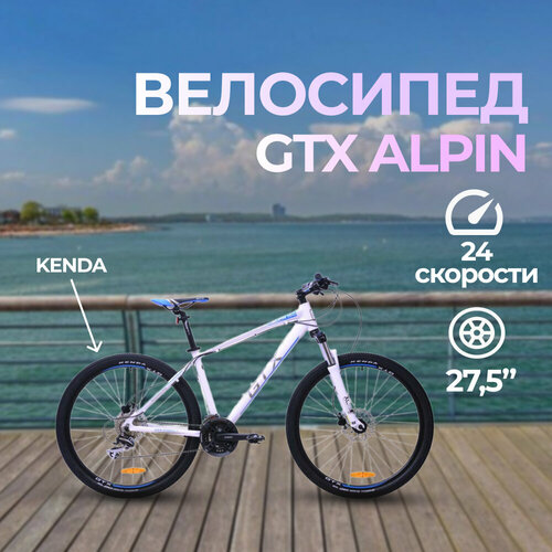 Велосипед 27,5 GTX ALPIN 100 (рама 19) (000029) велосипед 27 5 gtx alpin 500 рама 19 000034