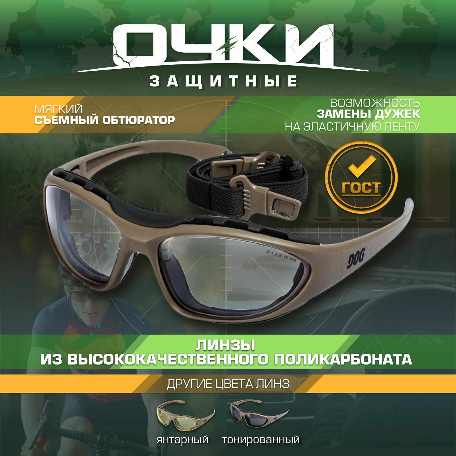 фото Очки защитные, открытые Expert DOG