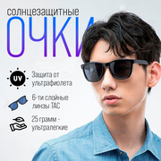 Солнцезащитные очки Xiaomi  Classic Square Sunglasses