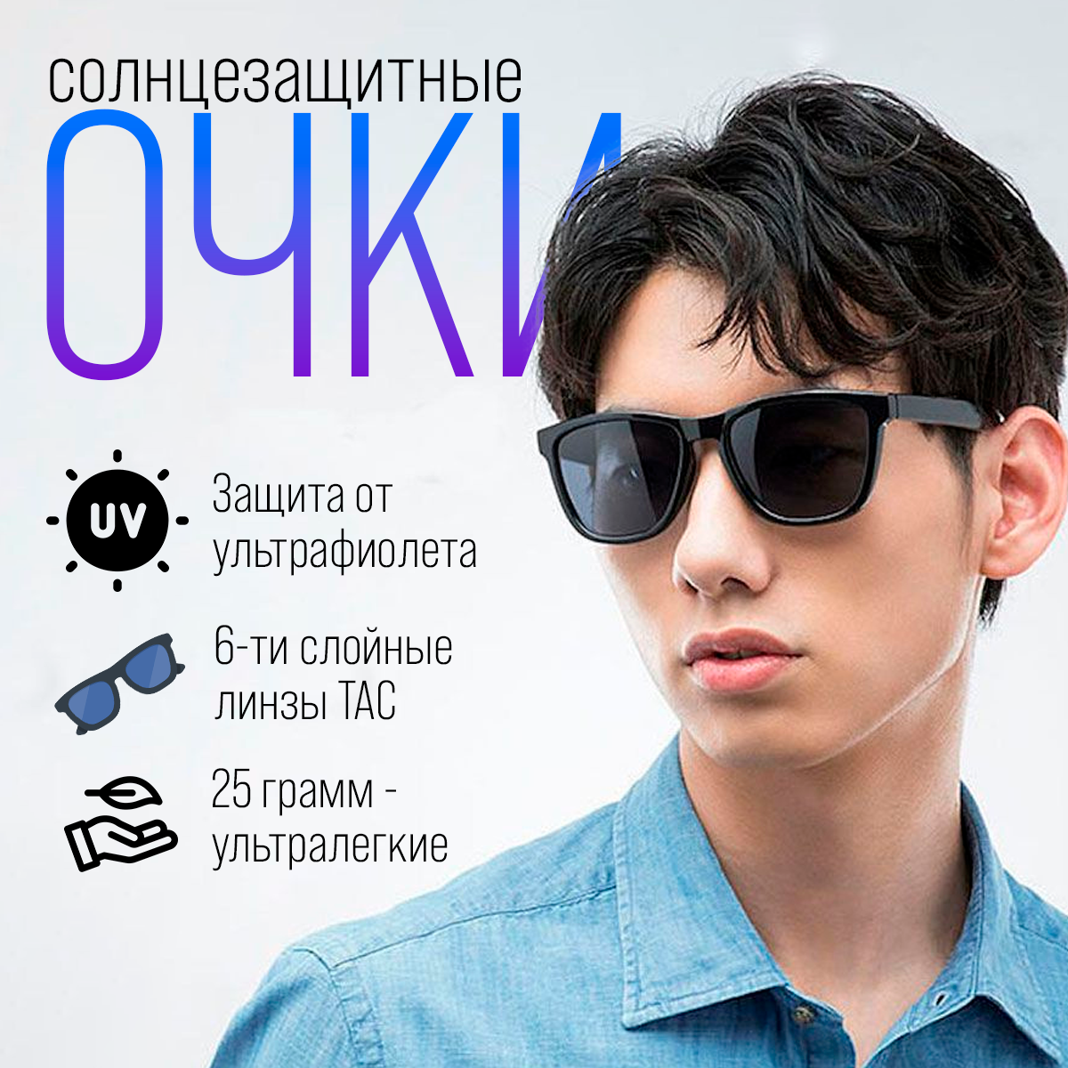 Очки мужские солнцезащитные с поляризацией — купить по низкой цене на ...