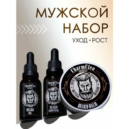 Подарочный набор косметики для ухода за бородой и волосами масло для волос axione масло для волос бороды и усов питание и блеск