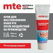 Крем регенерирующий 100 мл, mte