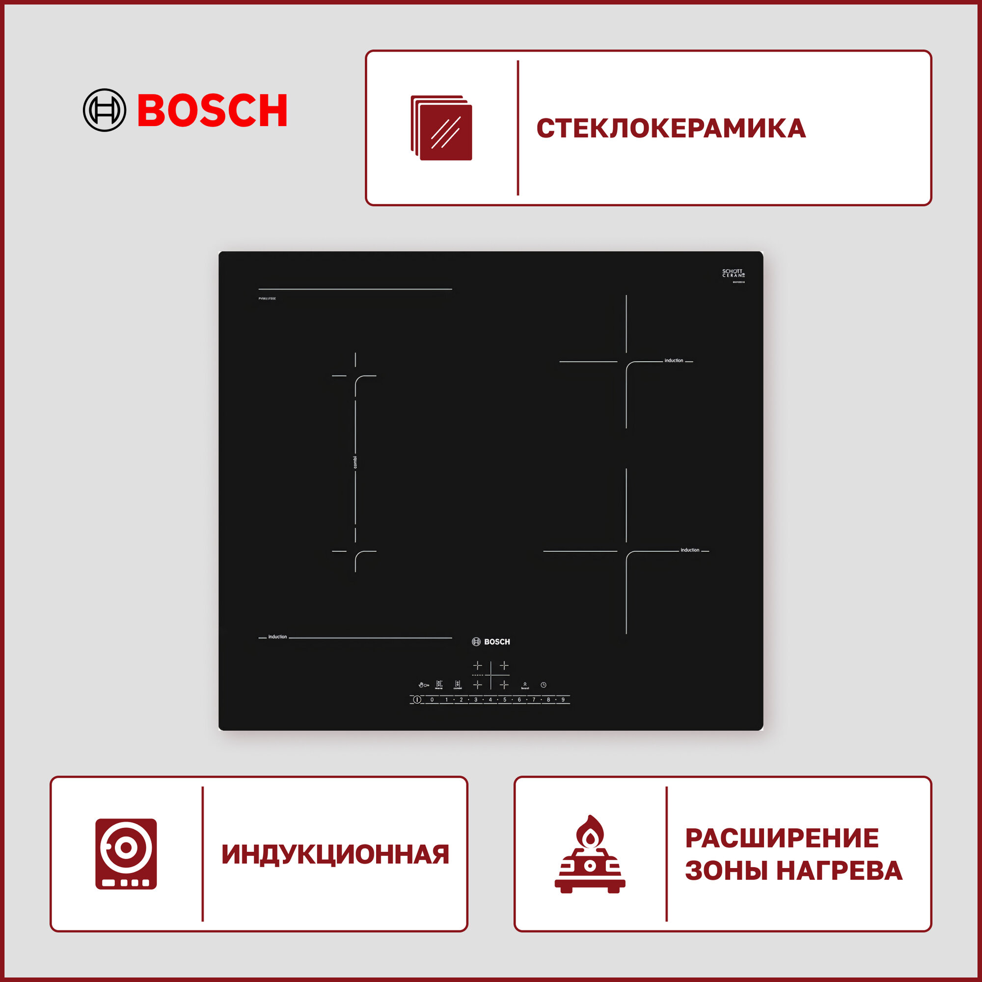 Индукционная варочная поверхность Bosch Serie 6 PVS611FB5E черный - фото №16