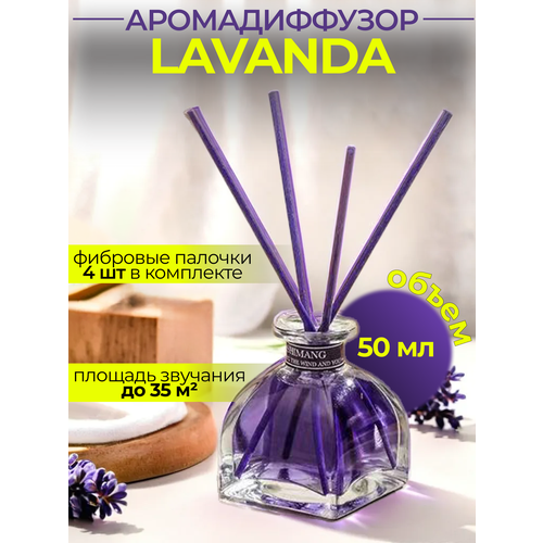 Аромадиффузор (ароматизатор) 