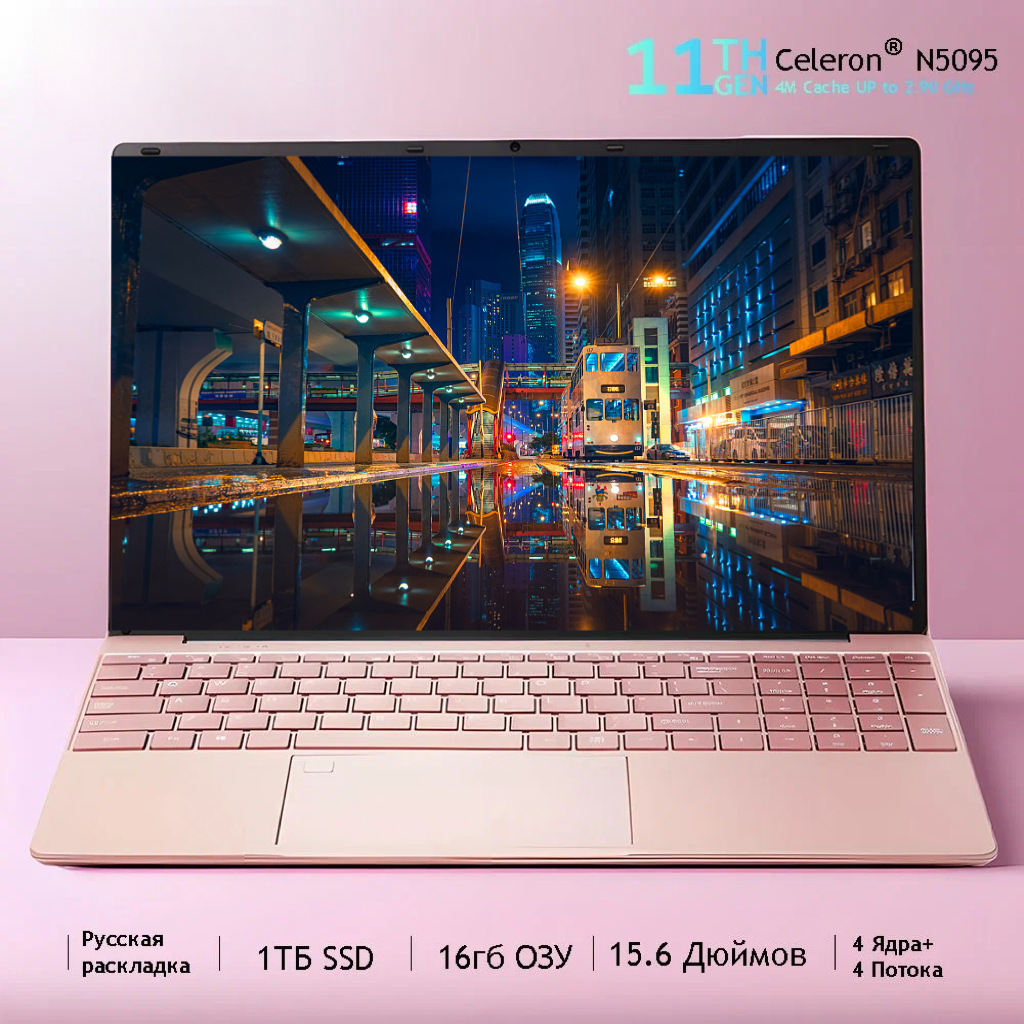 HUWO Ноутбук 15.6" Intel Celeron N5095 (2.0 ГГц) RAM 16 ГБ SSD 512 ГБ Intel UHD Graphics Windows Pro Розовый Русская раскладка