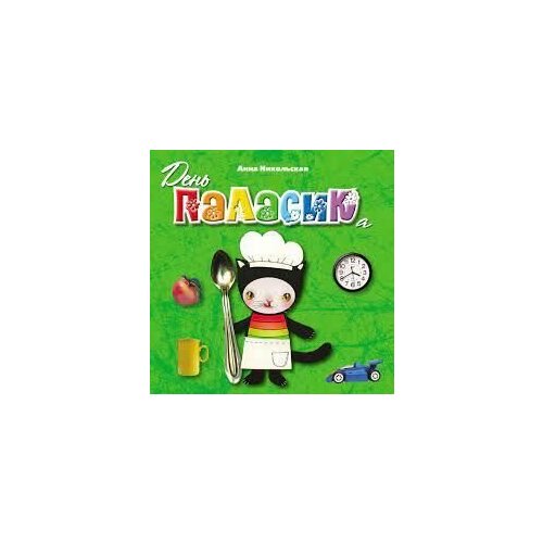 День Паласика 350₽