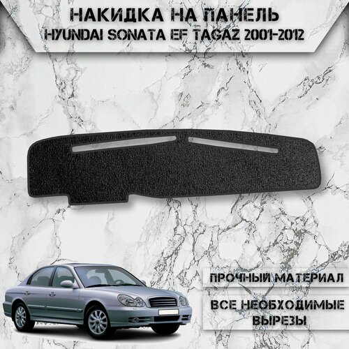 Накидка на панель приборов для Хюндай Соната ЕФ / Hyundai Sonata EF TaGaz 2001-2012 Г. В. ворсовая