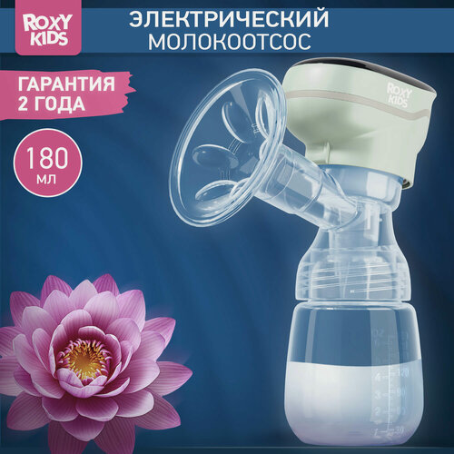 Изображение товара Молокоотсос электрический ROXY-KIDS с бутылочкой цвет зеленый