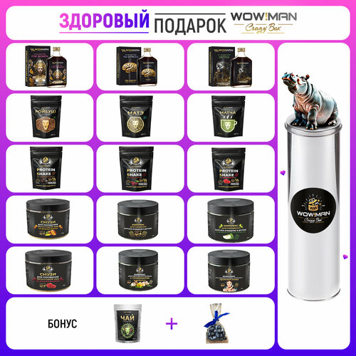 Подарочный набор WowMan MEGABOX 15 Коллективный хит для друзей, коллег на Новый год, День рождения, Юбилей, 8 марта, 23 февраля