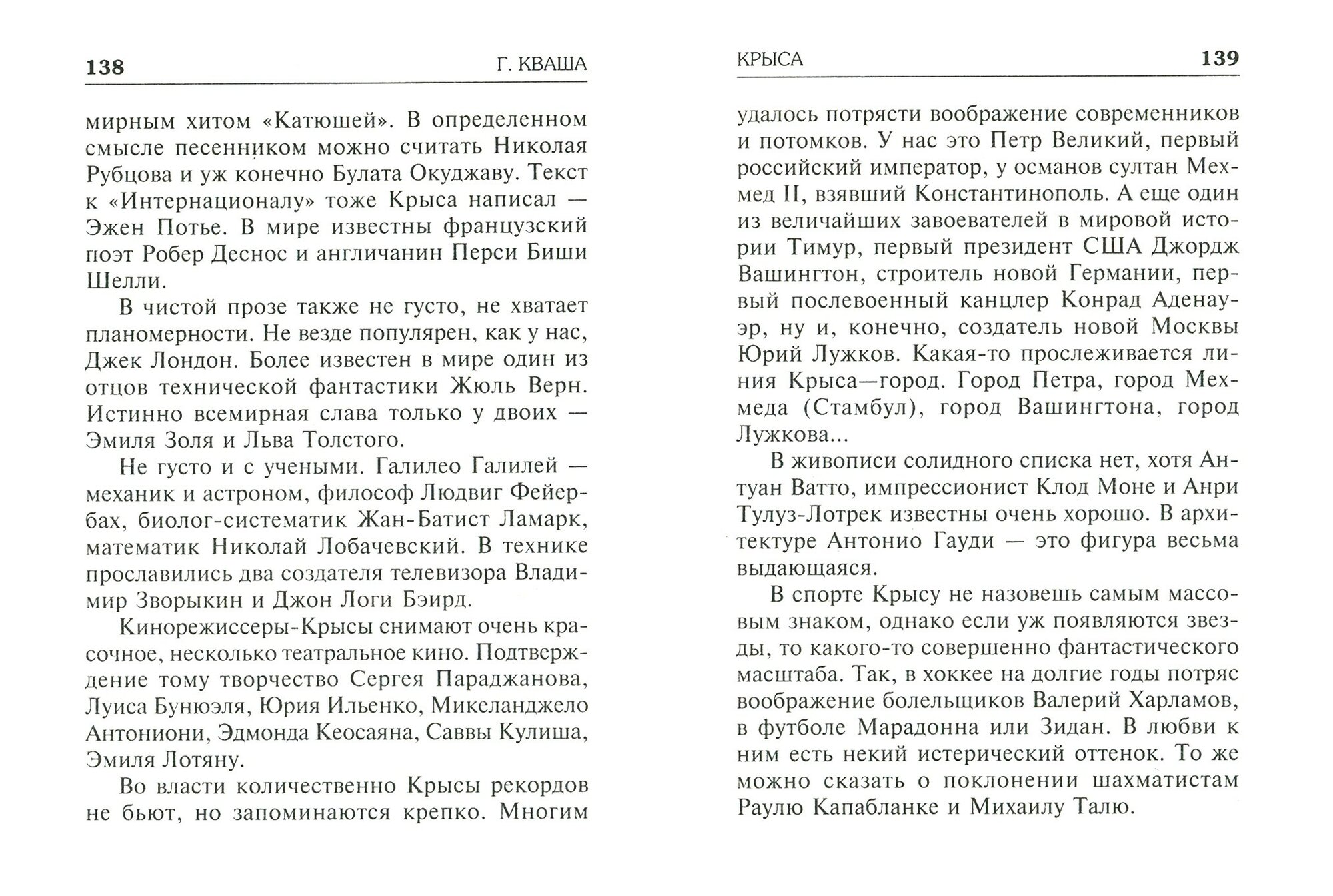 Годовые знаки. Судьбоносные заповеди восточного гороскопа - фото №4