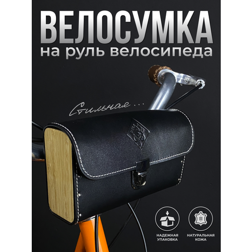Сумка бардачок на руль на раму BEARBIKE SB-15003-B1 19х55х105 см 075 л кожа черный RBGBBBK00003 3335₽