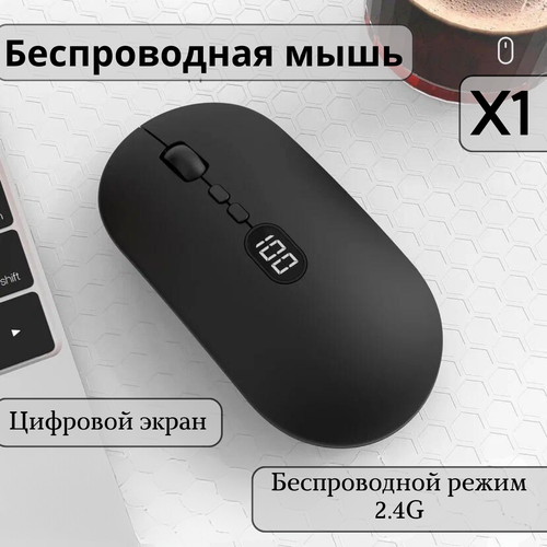 Мышь Wolf X1 черная беспроводная 105000₽