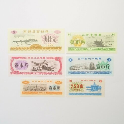 Набор банкнот Китая