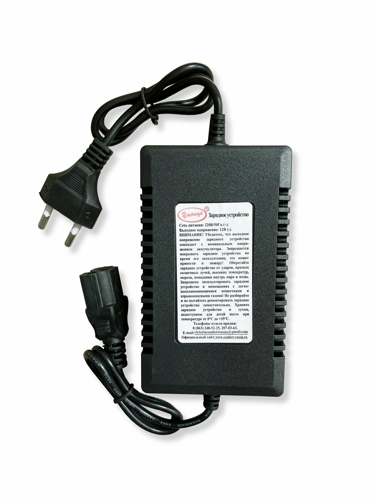 фото Зарядное устройство модель ЗУ-16 для опрыскивателей электрических моделей ОЭМР-12, ОЭЛ-12, ОЭМР-16