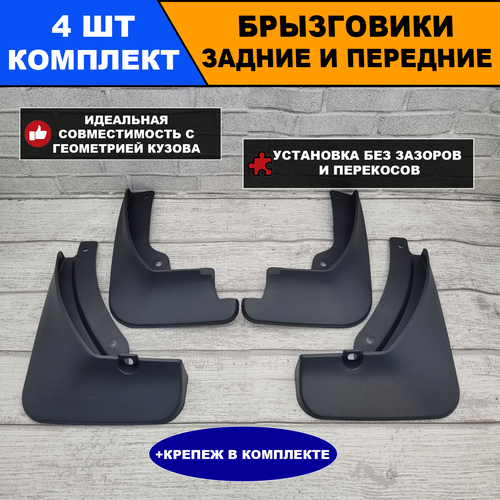 Брызговики SKODA OCTAVIA A7 2014-2017 2600₽