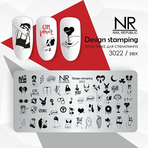 nail republic пластина для стемпинга 3020 pop art Пластина для стемпинга Nail Republic №3022 Sex