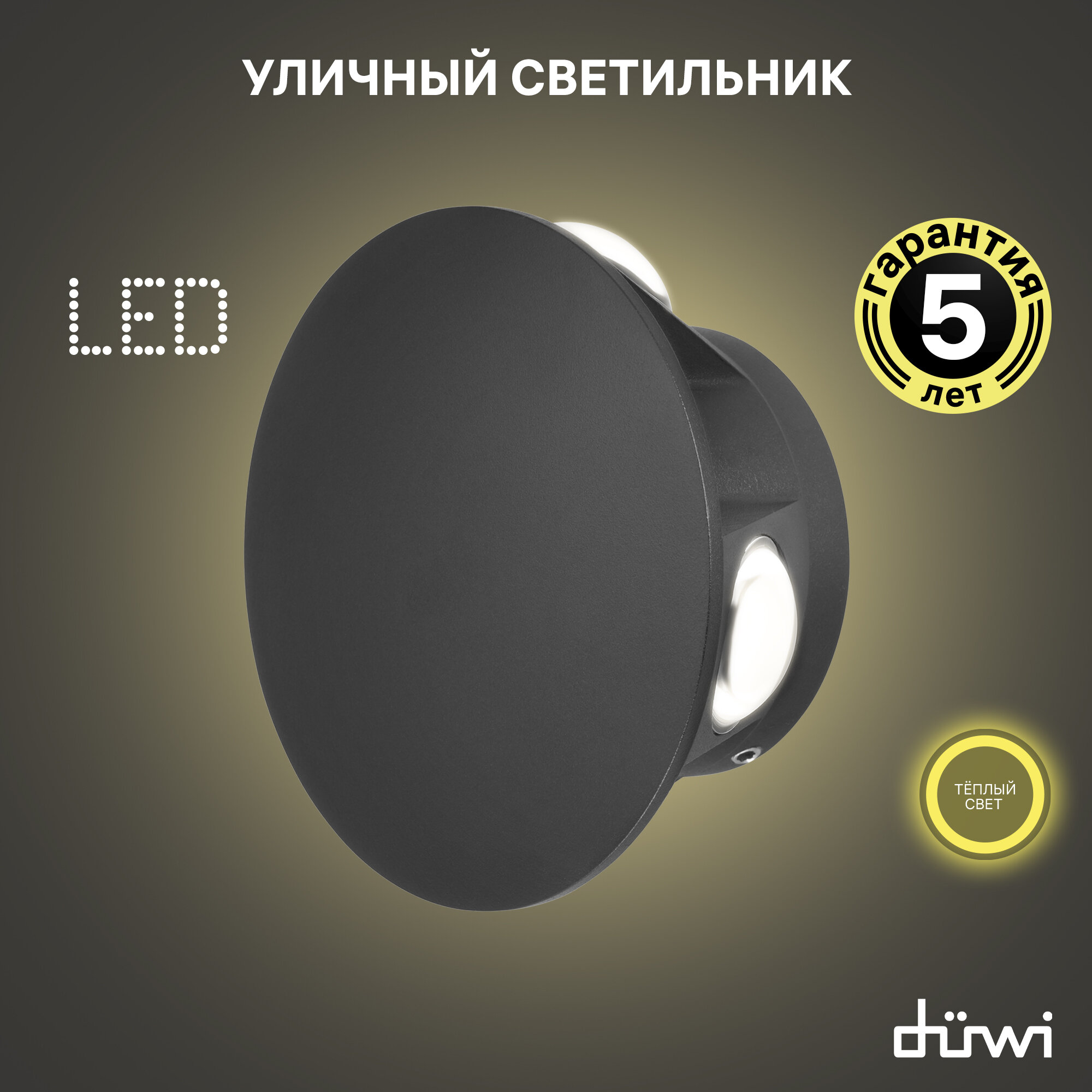 Светильник настенный, накладной, Nuovo Led, 100х100х50мм, литой алюминий, 3000К, Ip54, черный, 4 луч .