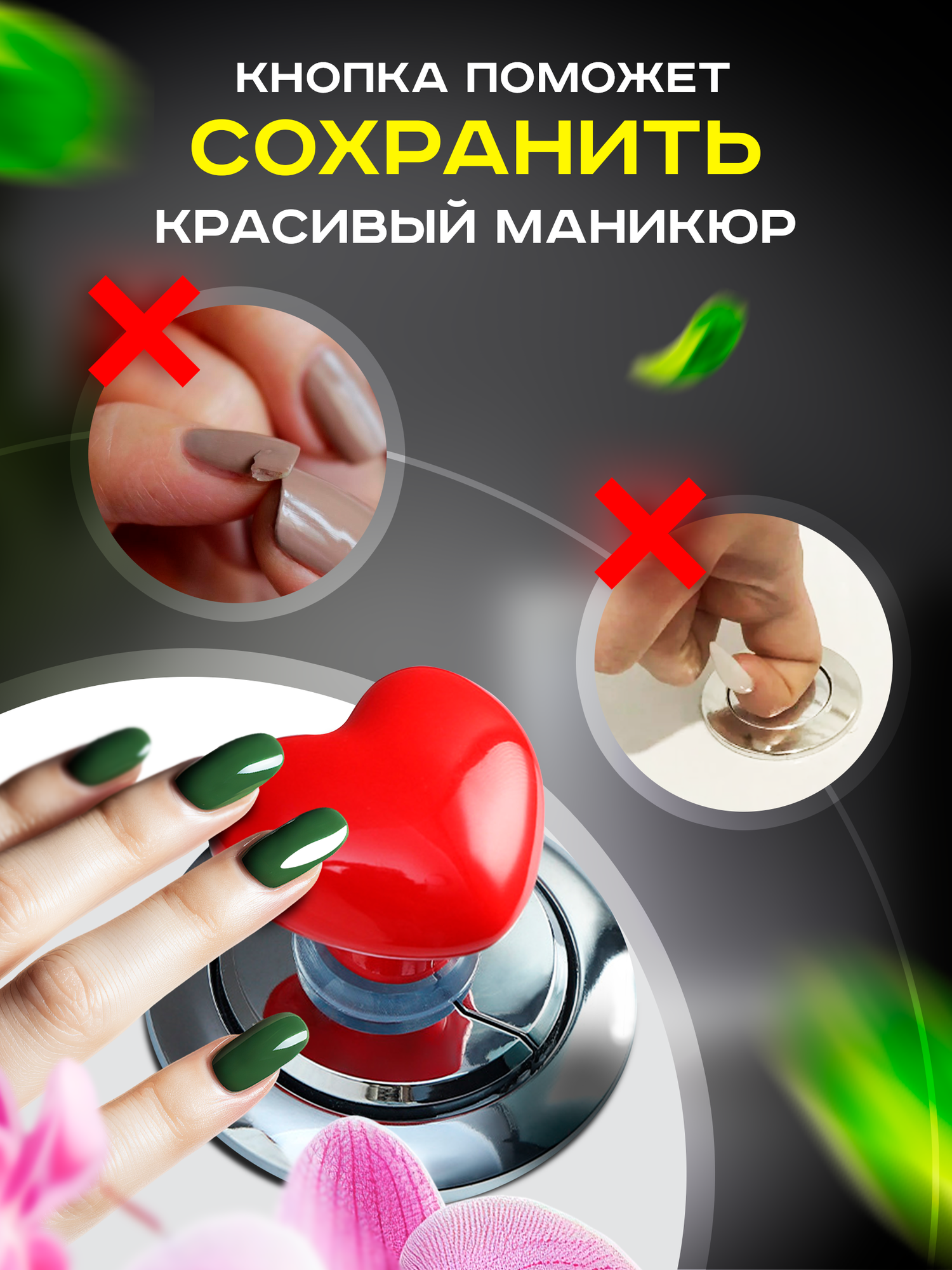 Кнопка для унитаза — фото 1