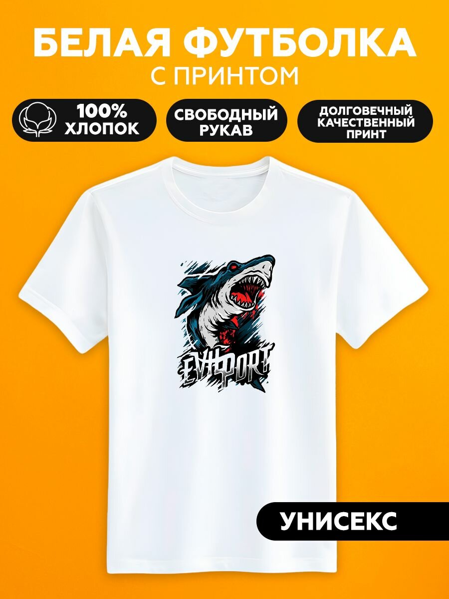 Футболка большая акула киберспорт evilsport