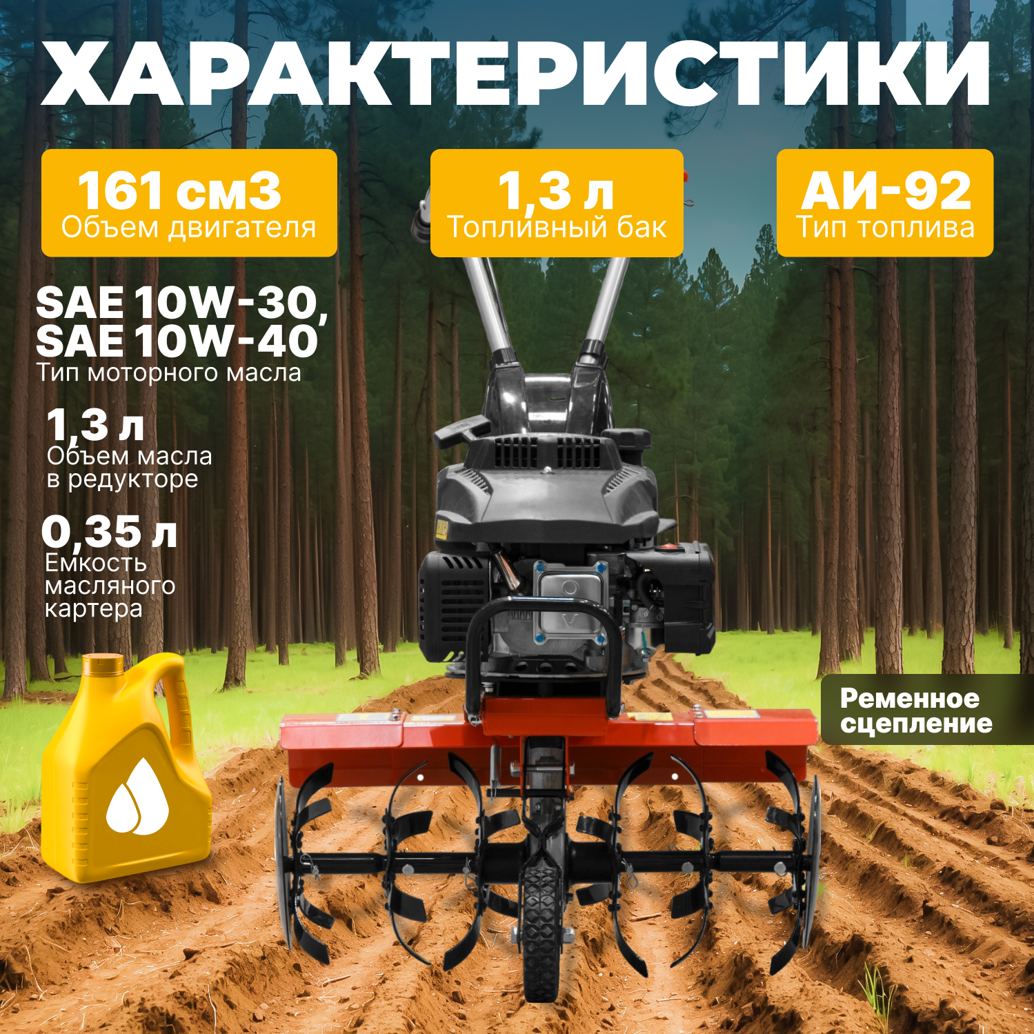 Культиватор бензиновый FERMER FM-511MX (5 л. с, шир. 56 см, опорн. колесо, 1 передача)