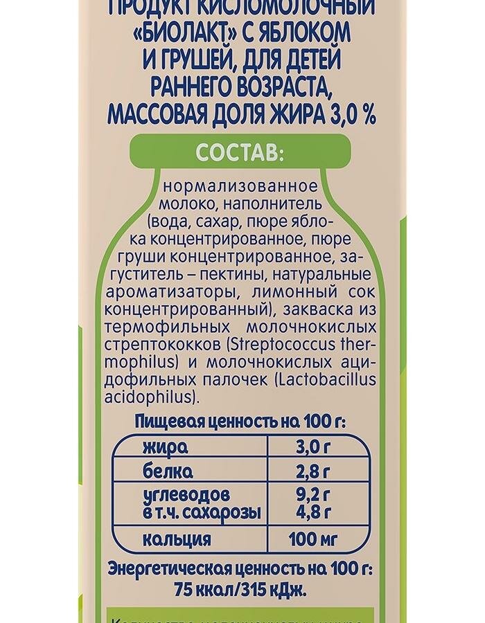 Биолакт Тема Яблоко и груша 3% 206г - фото №8