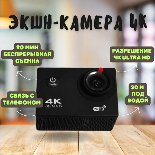 Экшн-камера 4К Ultra HD черная экшн камера ultra hd 4k