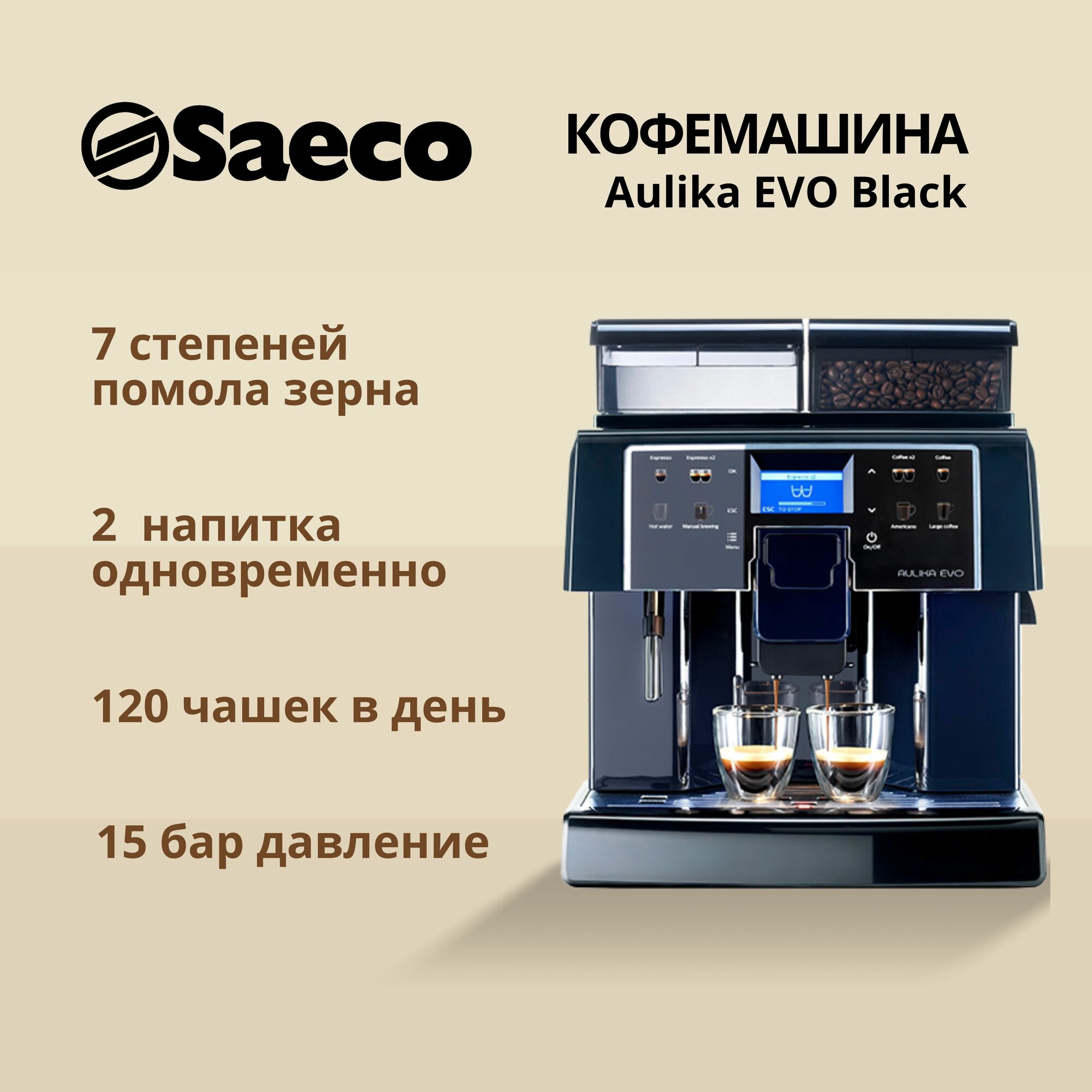 Кофемашина Saeco - фото №10
